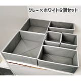 衣類収納ボックス 収納ケース 6点セット | PlusNao | 詳細画像11 