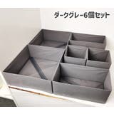 衣類収納ボックス 収納ケース 6点セット | PlusNao | 詳細画像12 