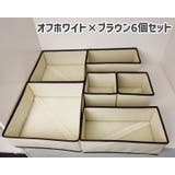 衣類収納ボックス 収納ケース 6点セット | PlusNao | 詳細画像14 