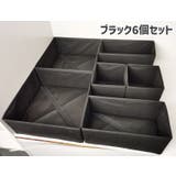 衣類収納ボックス 収納ケース 6点セット | PlusNao | 詳細画像15 