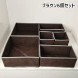 衣類収納ボックス 収納ケース 6点セット | PlusNao | 詳細画像16 