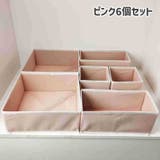 衣類収納ボックス 収納ケース 6点セット | PlusNao | 詳細画像17 