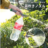 霧吹きノズル ペットボトル用 噴霧器 | PlusNao | 詳細画像1 