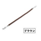 ハンドバッグストラップ 単品 1個 | PlusNao | 詳細画像11