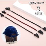 帽子クリップ キャップキーパー 帽子留め | PlusNao | 詳細画像1 