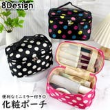 化粧ポーチ メイクポーチ コスメポーチ | PlusNao | 詳細画像1 