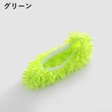モップスリッパ カバー 単品 | PlusNao | 詳細画像18