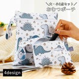 おむつポーチ 防水ポーチ 2枚セット | PlusNao | 詳細画像1