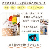 おむつポーチ 防水ポーチ 2枚セット | PlusNao | 詳細画像2