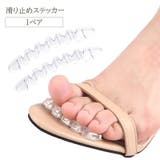 滑り止めステッカー 1ペア つま先 | PlusNao | 詳細画像1