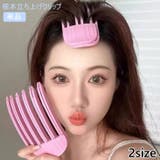 根本立ち上げクリップ 単品 レディース | PlusNao | 詳細画像1