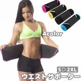 ウエストサポーター 腰用サポーター サウナベルト | PlusNao | 詳細画像1 