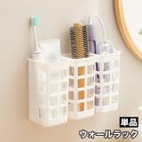 ウォールラック 単品 壁掛け収納 | PlusNao | 詳細画像1