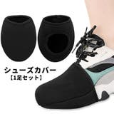シューズカバー サイクルシューズカバー 1足 | PlusNao | 詳細画像1 