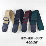 ギターストラップ ギターベルト バンド | PlusNao | 詳細画像1
