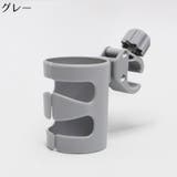 ドリンクホルダー カップホルダー 哺乳瓶ホルダー | PlusNao | 詳細画像14 