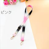 バッグストラップ ショルダーストラップ 130cm | PlusNao | 詳細画像14 