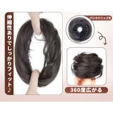 お団子ウィッグ ポイントウィッグ ヘアクリップ | PlusNao | 詳細画像7 