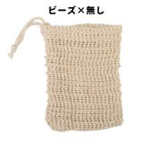 泡立てネット 単品 1個 | PlusNao | 詳細画像15