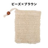 泡立てネット 単品 1個 | PlusNao | 詳細画像17