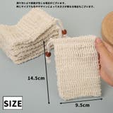 泡立てネット 単品 1個 | PlusNao | 詳細画像18