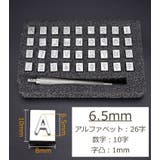刻印ツールセット 36字 レザークラフト | PlusNao | 詳細画像7