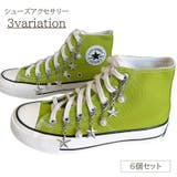 シューズアクセサリー 6個セット シューパーツ | PlusNao | 詳細画像1 