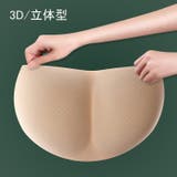 ヒップパッド レディース 女性 | PlusNao | 詳細画像2 