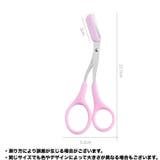 眉はさみ コーム付き 脱着式 | PlusNao | 詳細画像11