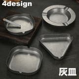 灰皿 アッシュトレイ シンプル | PlusNao | 詳細画像1 