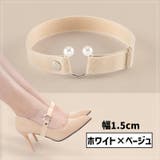 シューズストラップ 1ペア 左右セット | PlusNao | 詳細画像11 