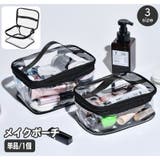 化粧ポーチ 単品 1個 | PlusNao | 詳細画像1 