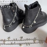 シューパーツ 単品 片足用 | PlusNao | 詳細画像1