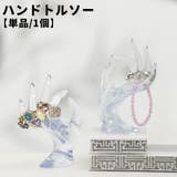 ハンドトルソー ハンドマネキン 手 | PlusNao | 詳細画像1 