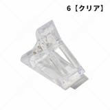 ネイルクリップ 同色5個セット ネイルチップ固定 | PlusNao | 詳細画像11
