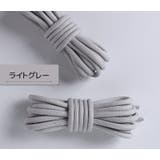 靴ひも 1足組 2本 | PlusNao | 詳細画像13
