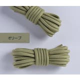 靴ひも 1足組 2本 | PlusNao | 詳細画像17