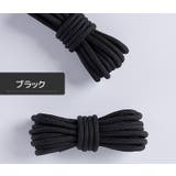 靴ひも 1足組 2本 | PlusNao | 詳細画像6