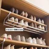 シューズラック シューズボックス シューズホルダー | PlusNao | 詳細画像11 