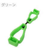 グローブホルダー キーホルダー クリップ | PlusNao | 詳細画像13 