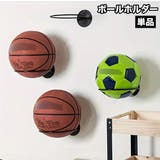 ボールホルダー 単品 ボールスタンド | PlusNao | 詳細画像1
