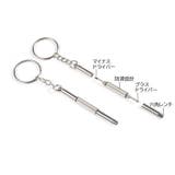 メガネ修理キット 眼鏡ケア用品 サングラス修理 | PlusNao | 詳細画像4 