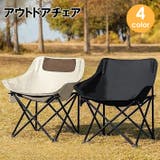 アウトドアチェア キャンプチェア 折りたたみ椅子 | PlusNao | 詳細画像1 