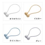 カーテンタッセル 単品 1本 | PlusNao | 詳細画像8