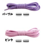 結ばない靴紐 くつ紐 1ペア | PlusNao | 詳細画像12 