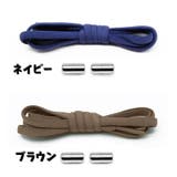 結ばない靴紐 くつ紐 1ペア | PlusNao | 詳細画像13 