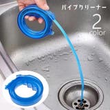 パイプクリーナー パイプブラシ 伸縮式 | PlusNao | 詳細画像1 