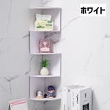 ウォールシェルフ ウォールラック 4段 | PlusNao | 詳細画像13
