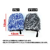 洗車用スポンジ 洗車グローブ 単品 | PlusNao | 詳細画像6 