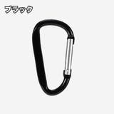 カラビナ 単品 1個 | PlusNao | 詳細画像11